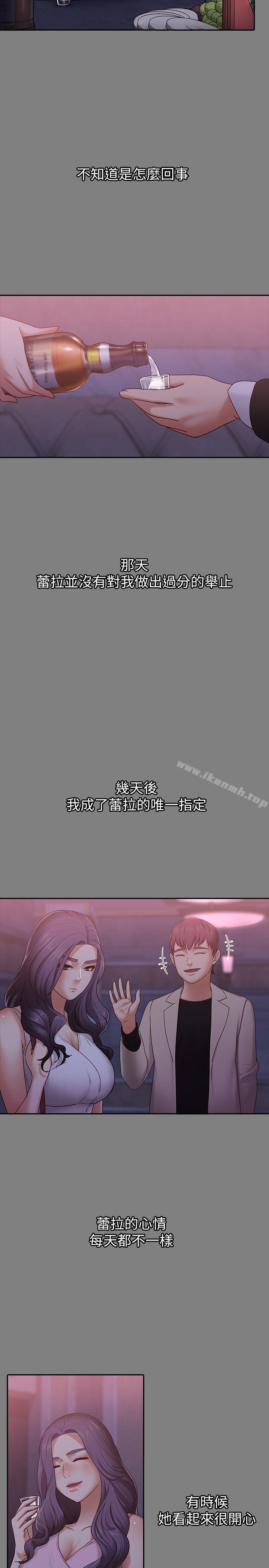 第9话-与酒店少爷同居的蕾拉-按摩妹女友-Austro , Idu（第10张）