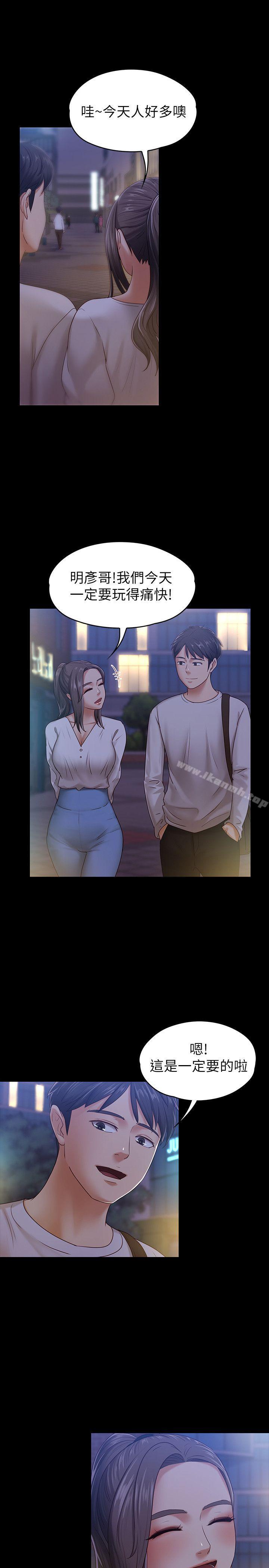 第9话-与酒店少爷同居的蕾拉-按摩妹女友-Austro , Idu（第20张）