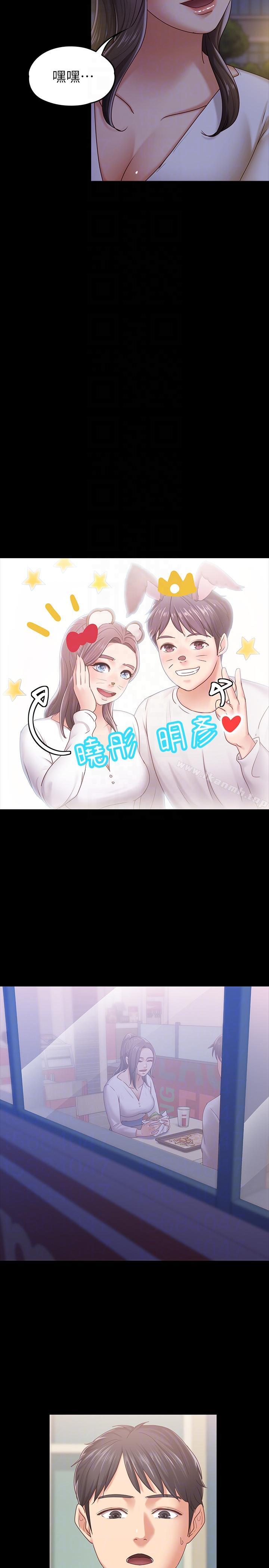 第9话-与酒店少爷同居的蕾拉-按摩妹女友-Austro , Idu（第21张）