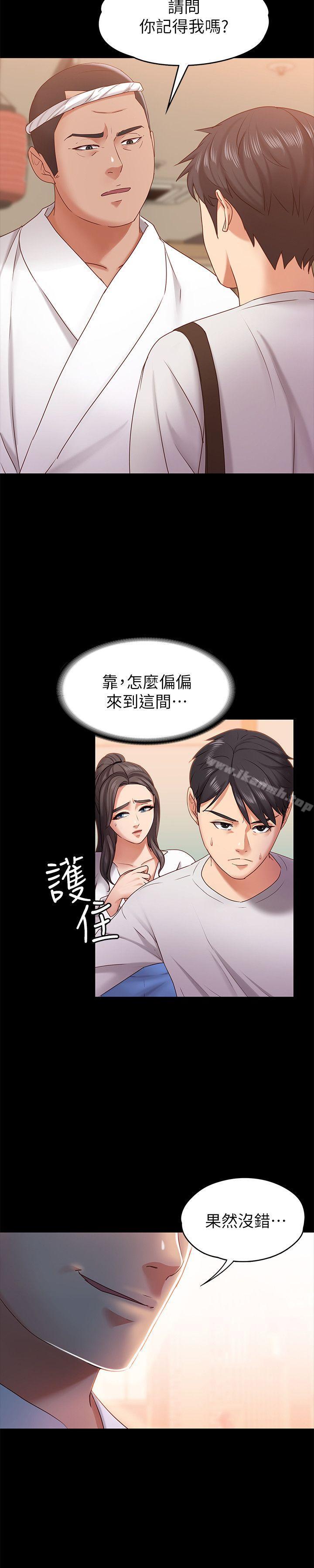 第10话-她终究是个风尘女子-按摩妹女友-Austro , Idu（第6张）