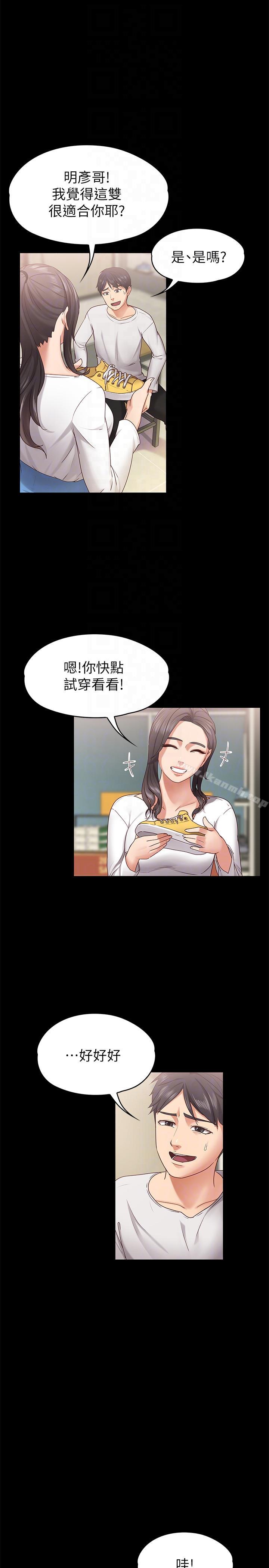 第10话-她终究是个风尘女子-按摩妹女友-Austro , Idu（第11张）