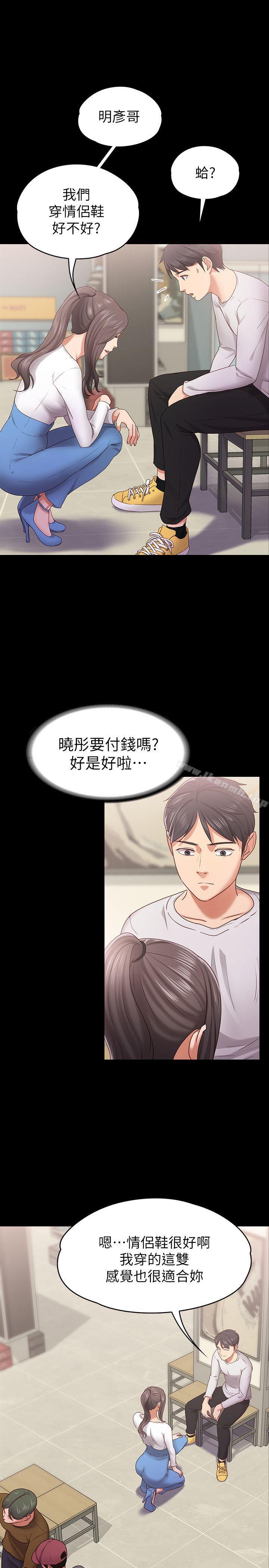 第10话-她终究是个风尘女子-按摩妹女友-Austro , Idu（第14张）