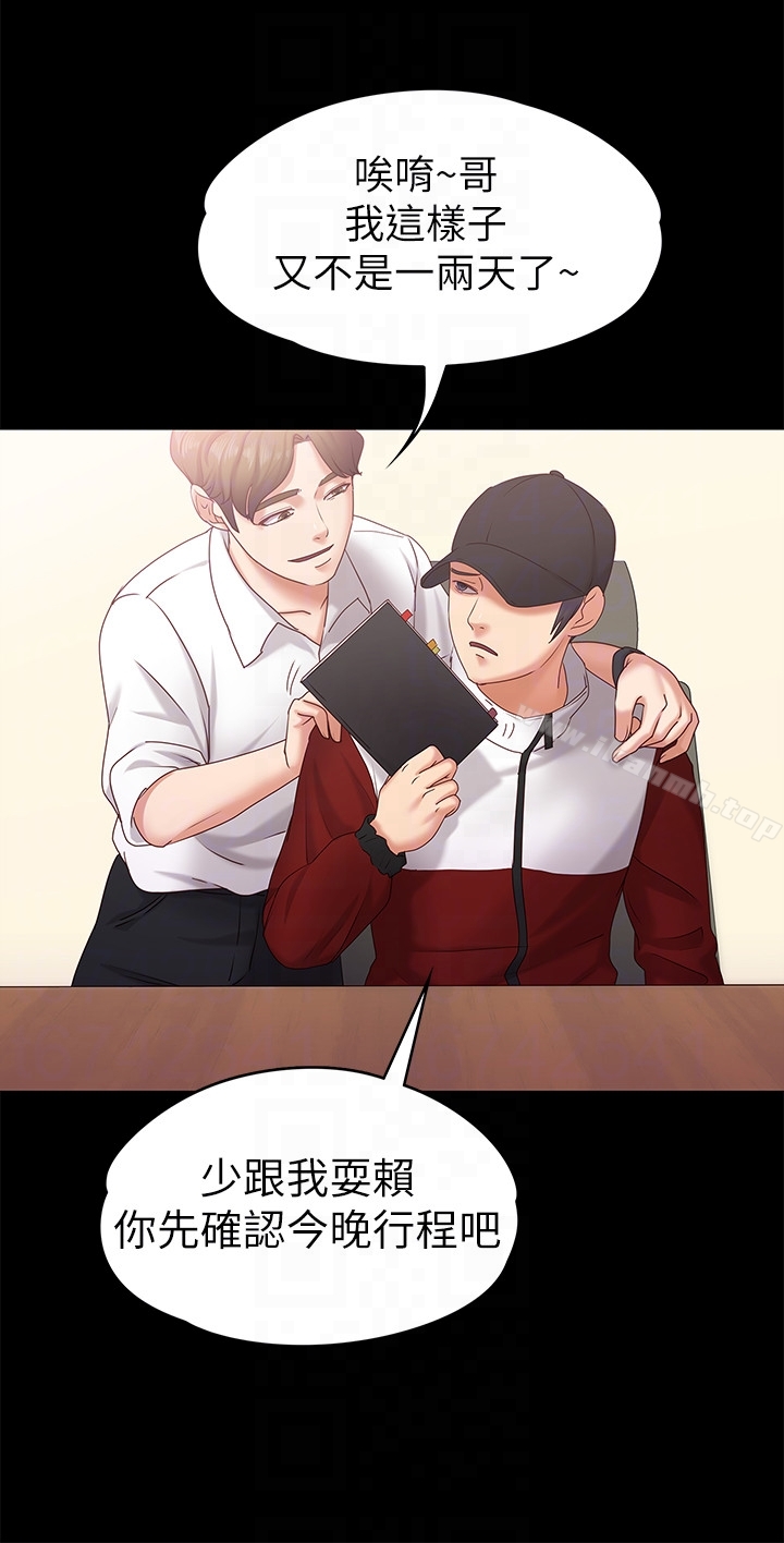 第11话-刑警前来取缔-按摩妹女友-Austro , Idu（第11张）