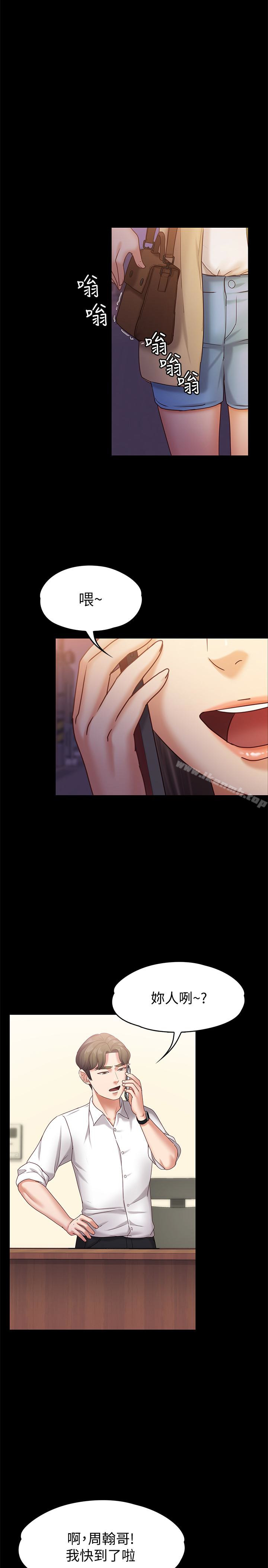 第11话-刑警前来取缔-按摩妹女友-Austro , Idu（第14张）