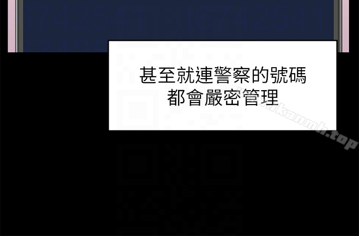 第11话-刑警前来取缔-按摩妹女友-Austro , Idu（第19张）