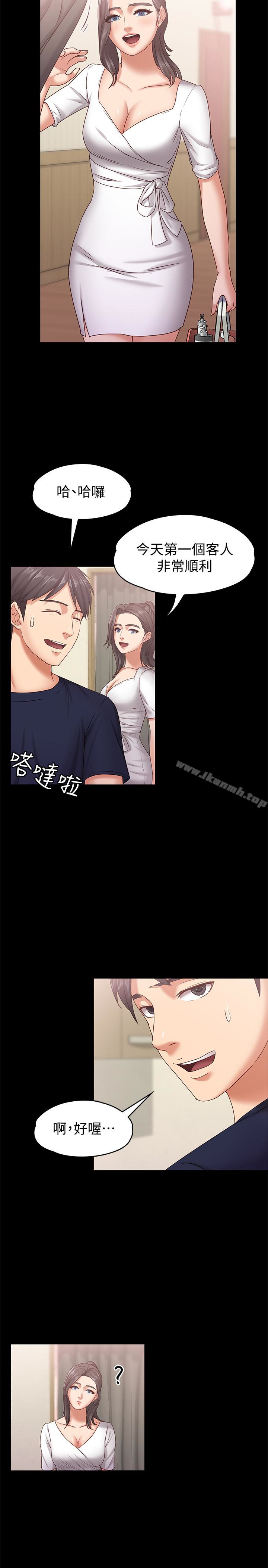 第11话-刑警前来取缔-按摩妹女友-Austro , Idu（第21张）