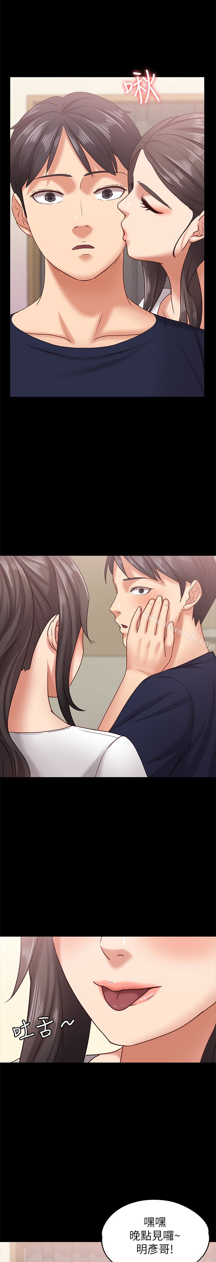 第11话-刑警前来取缔-按摩妹女友-Austro , Idu（第24张）