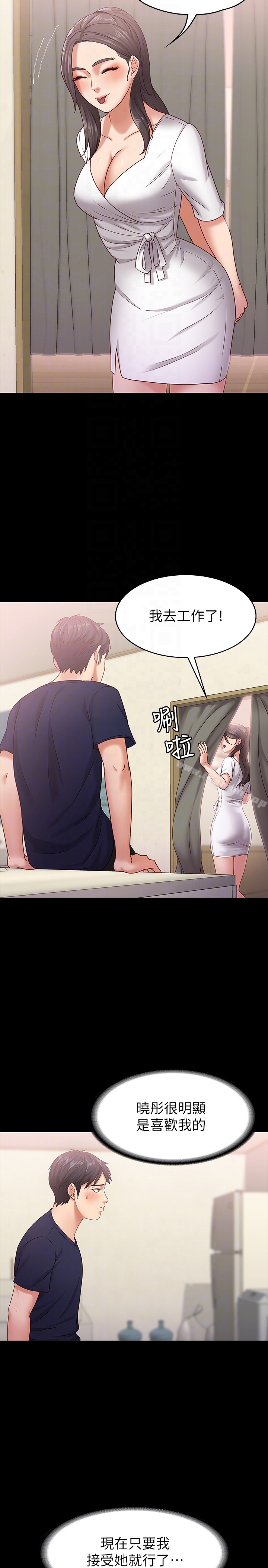 第11话-刑警前来取缔-按摩妹女友-Austro , Idu（第25张）