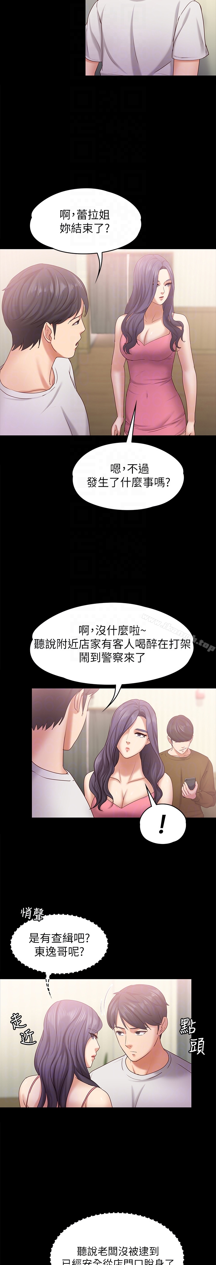 第12话-从头到尾，服务周到-按摩妹女友-Austro , Idu（第25张）