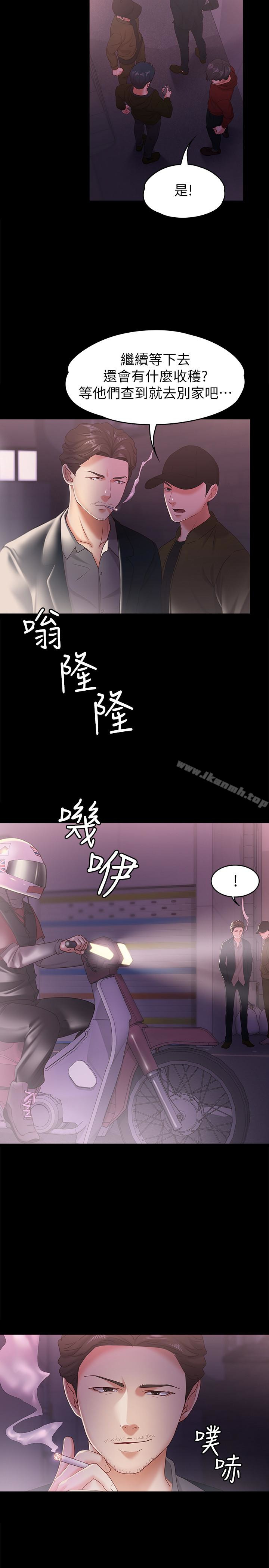 第12话-从头到尾，服务周到-按摩妹女友-Austro , Idu（第28张）