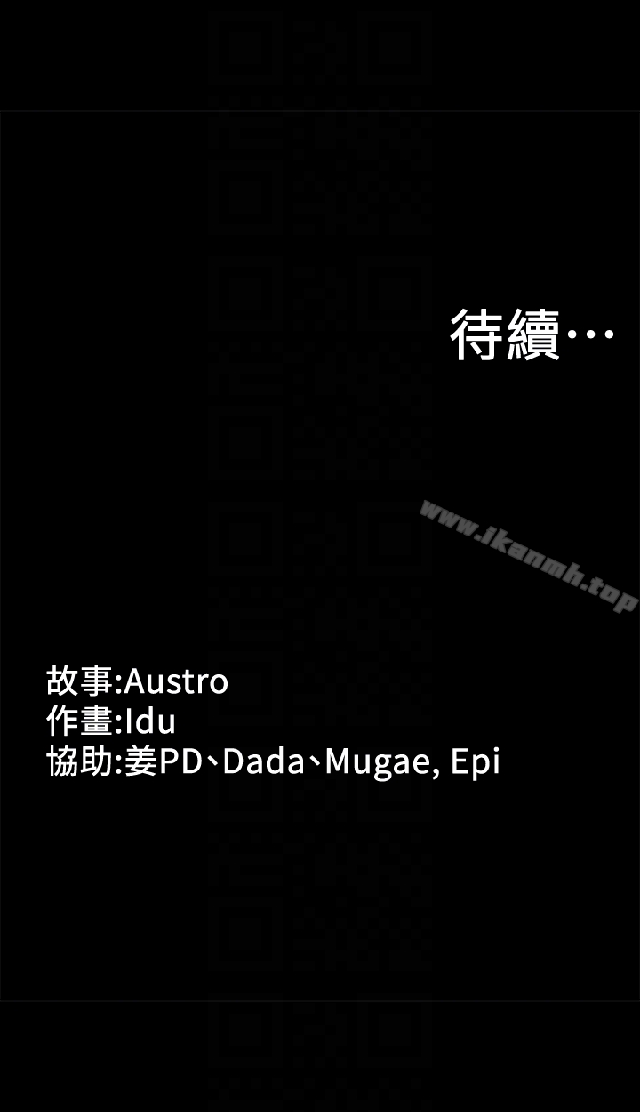第12话-从头到尾，服务周到-按摩妹女友-Austro , Idu（第33张）
