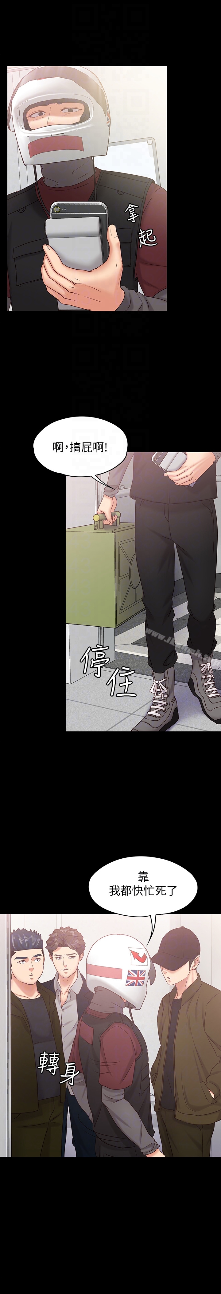 第13话-还不都是因为你!-按摩妹女友-Austro , Idu（第7张）