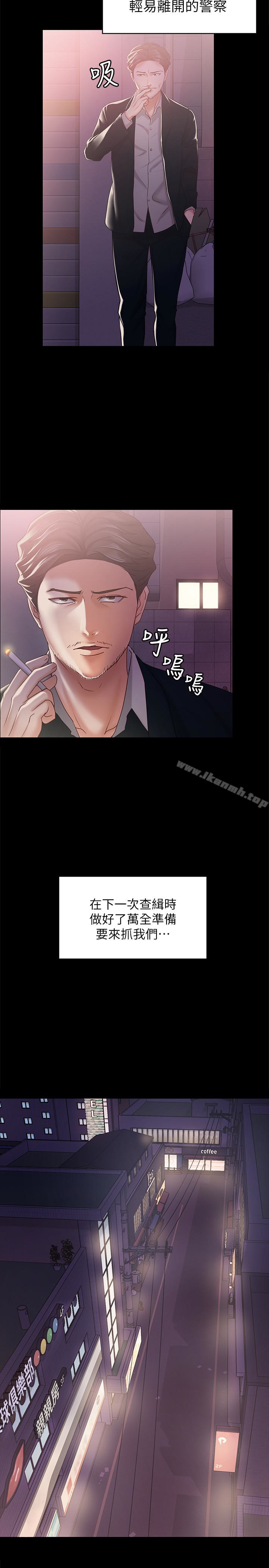 第13话-还不都是因为你!-按摩妹女友-Austro , Idu（第13张）