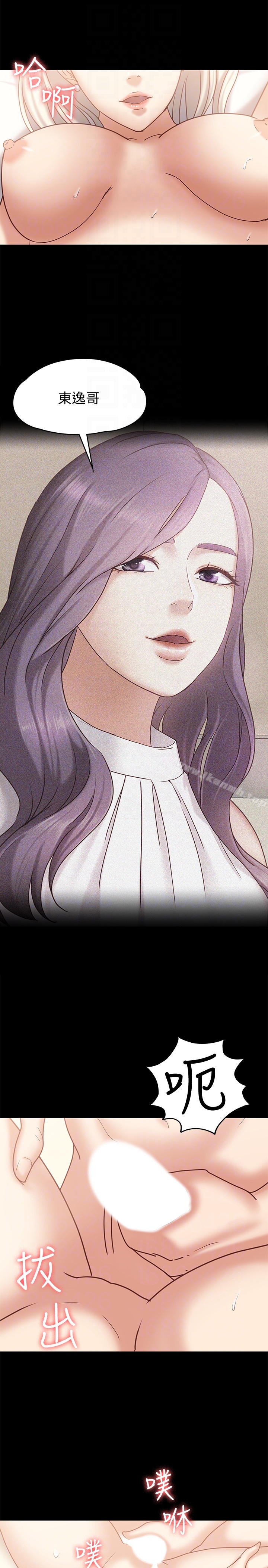 第14话-悔不当初的选择-按摩妹女友-Austro , Idu（第23张）