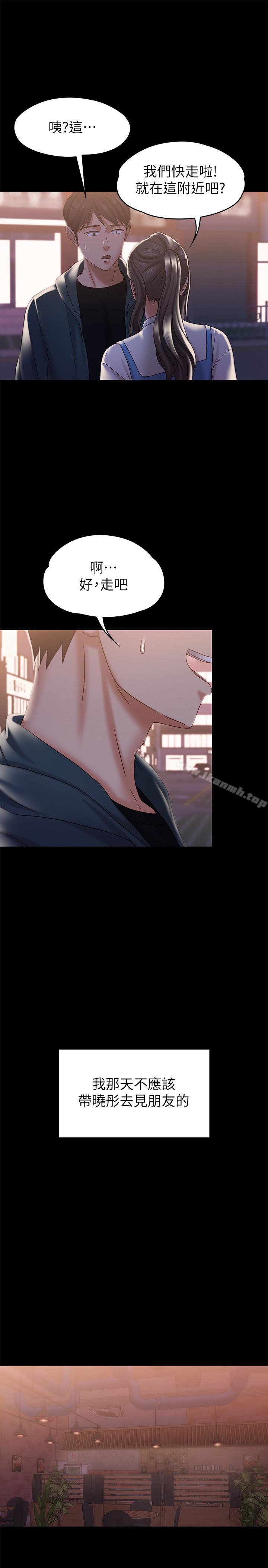 第14话-悔不当初的选择-按摩妹女友-Austro , Idu（第28张）