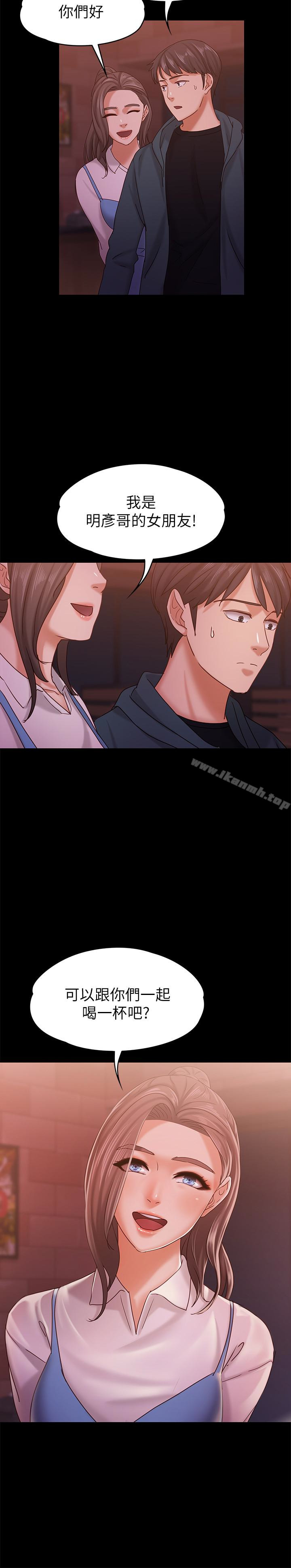 第14话-悔不当初的选择-按摩妹女友-Austro , Idu（第30张）