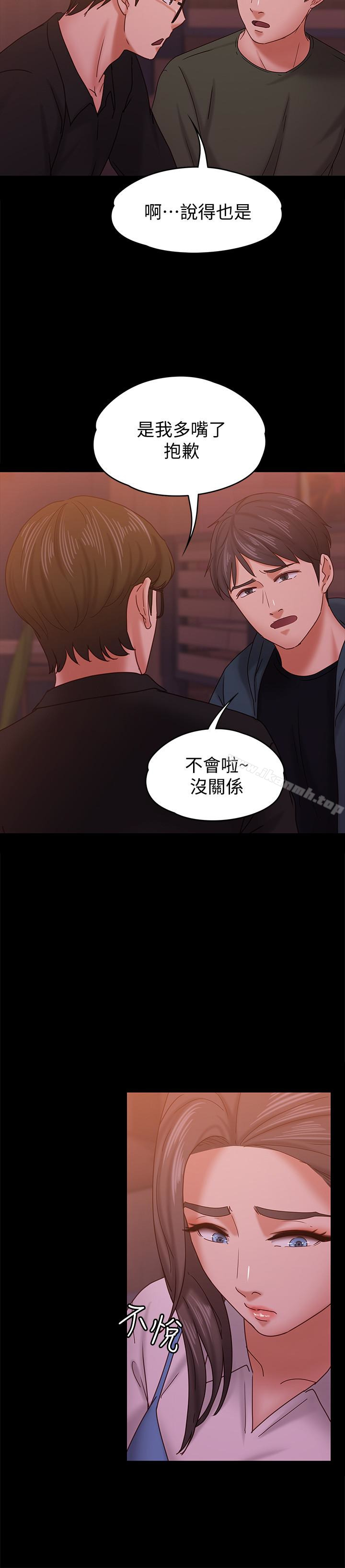 第15话-你也是这样看我的吗?-按摩妹女友-Austro , Idu（第10张）