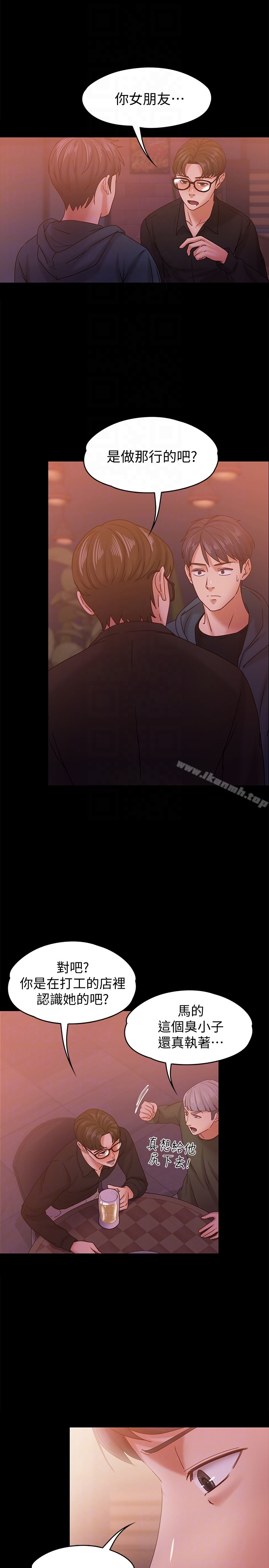 第15话-你也是这样看我的吗?-按摩妹女友-Austro , Idu（第15张）