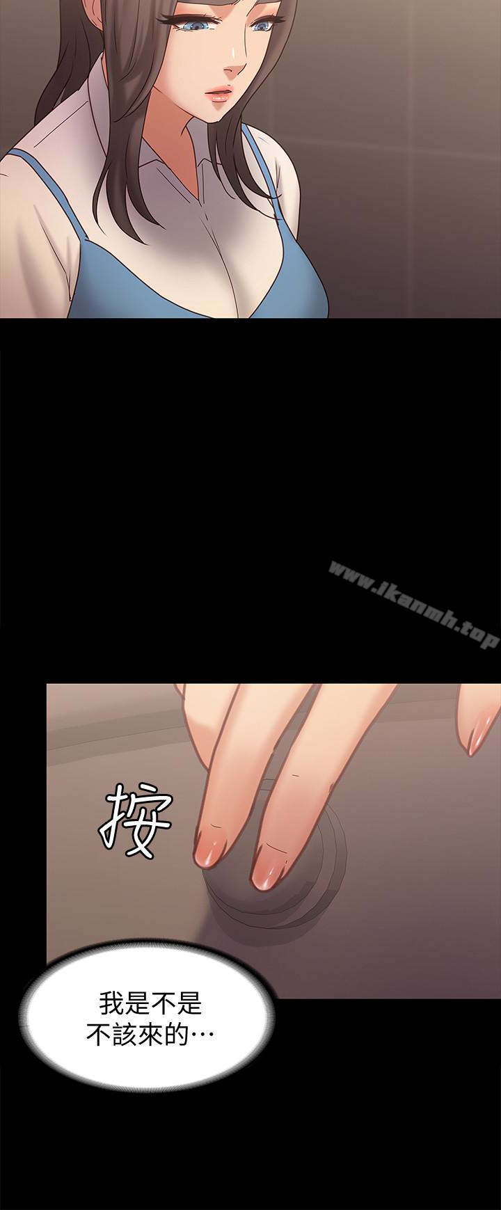 第15话-你也是这样看我的吗?-按摩妹女友-Austro , Idu（第18张）