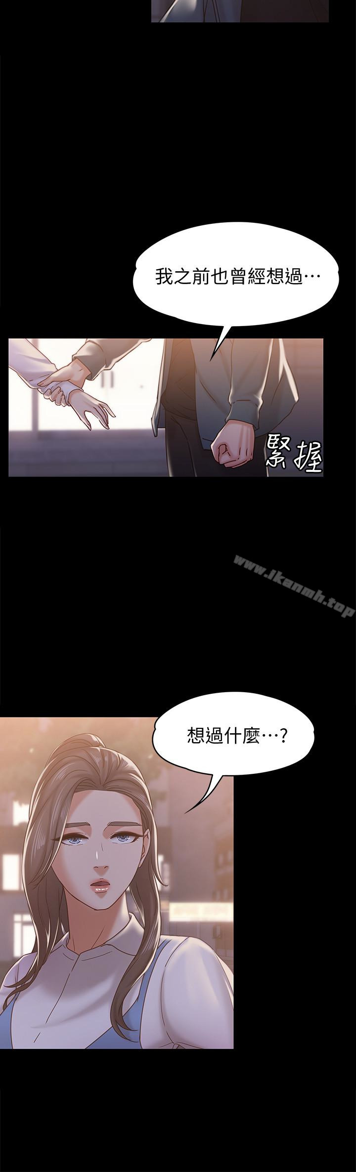 第16话-用身体和好-按摩妹女友-Austro , Idu（第6张）