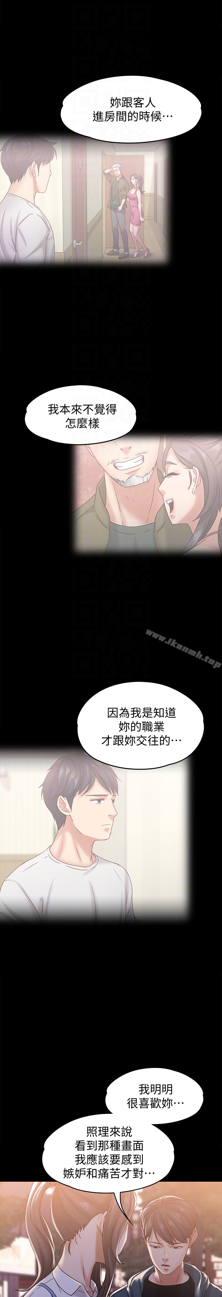 第16话-用身体和好-按摩妹女友-Austro , Idu（第7张）