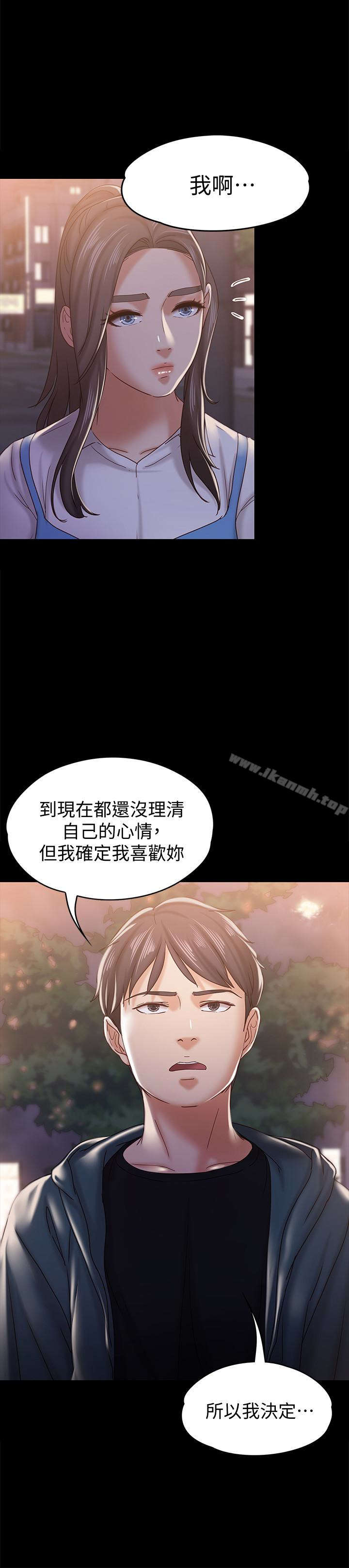 第16话-用身体和好-按摩妹女友-Austro , Idu（第9张）