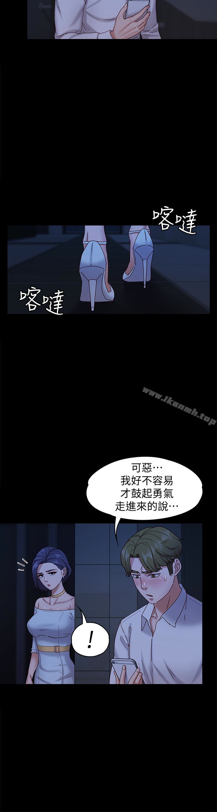 第17话-周翰和老闆娘间的暧昧气氛-按摩妹女友-Austro , Idu（第5张）