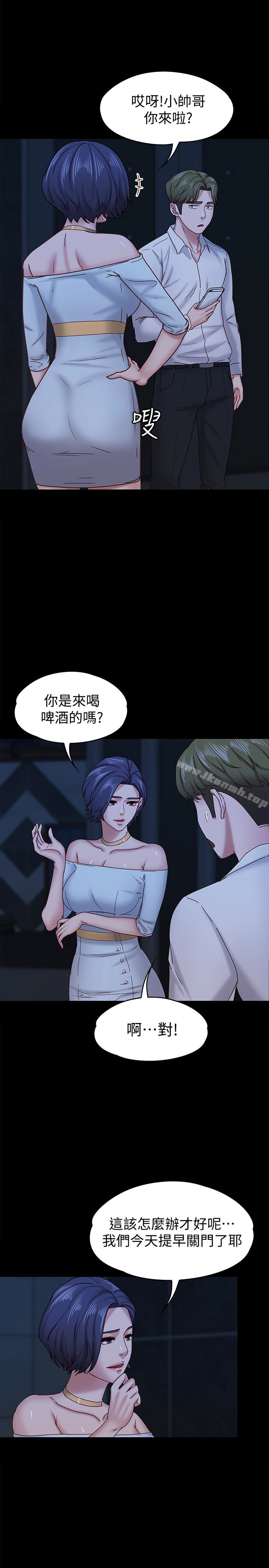 第17话-周翰和老闆娘间的暧昧气氛-按摩妹女友-Austro , Idu（第6张）