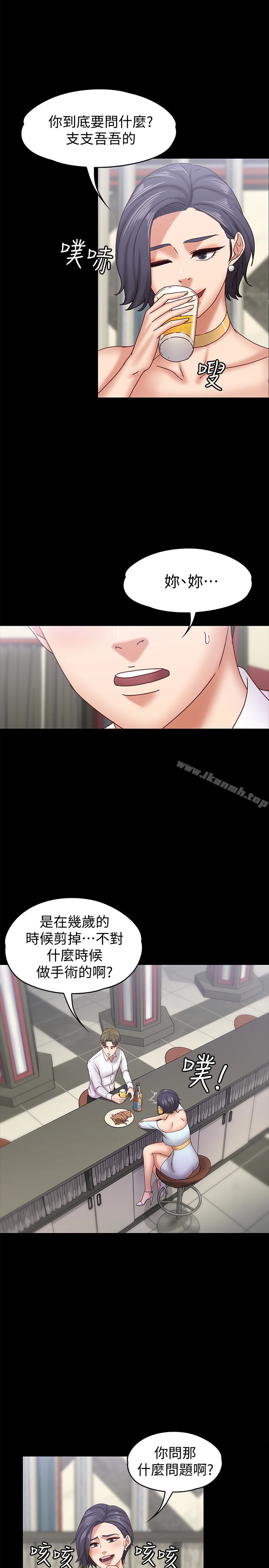 第17话-周翰和老闆娘间的暧昧气氛-按摩妹女友-Austro , Idu（第12张）