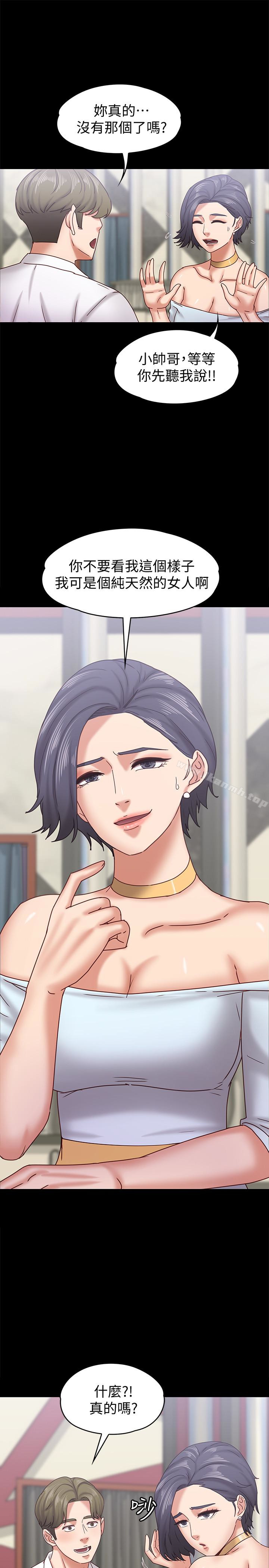 第17话-周翰和老闆娘间的暧昧气氛-按摩妹女友-Austro , Idu（第14张）