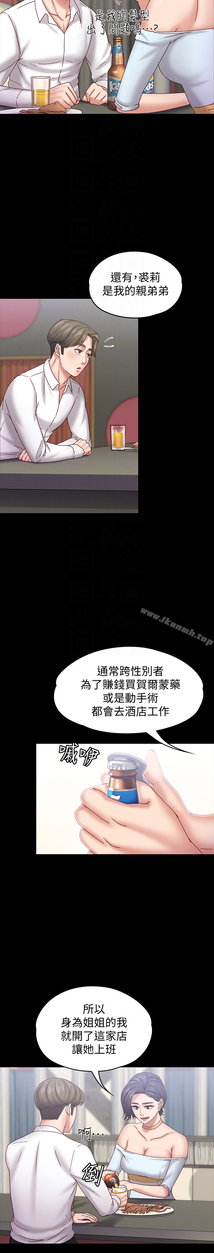第17话-周翰和老闆娘间的暧昧气氛-按摩妹女友-Austro , Idu（第15张）