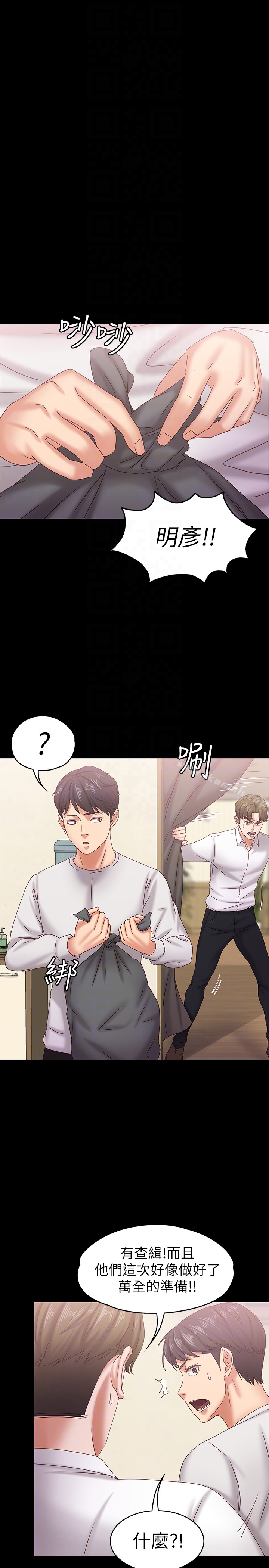 第17话-周翰和老闆娘间的暧昧气氛-按摩妹女友-Austro , Idu（第23张）