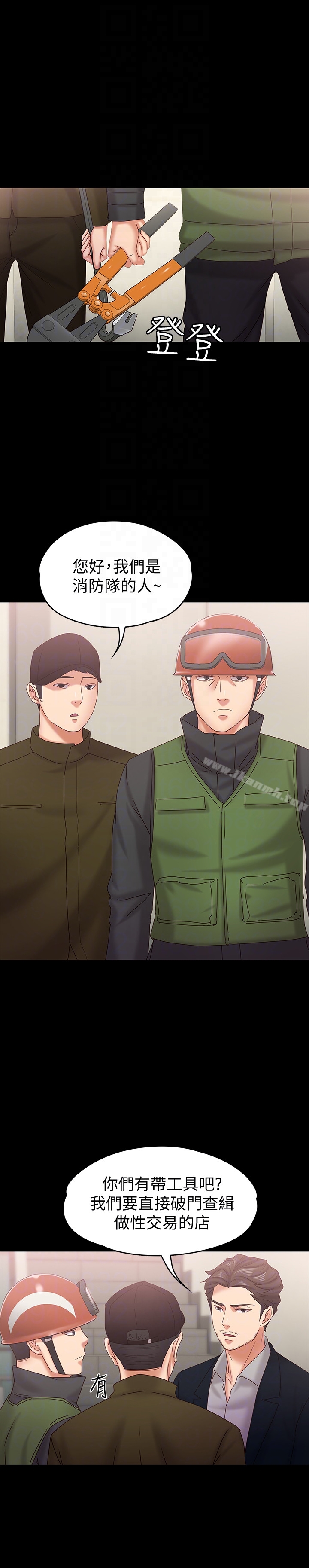 第17话-周翰和老闆娘间的暧昧气氛-按摩妹女友-Austro , Idu（第29张）