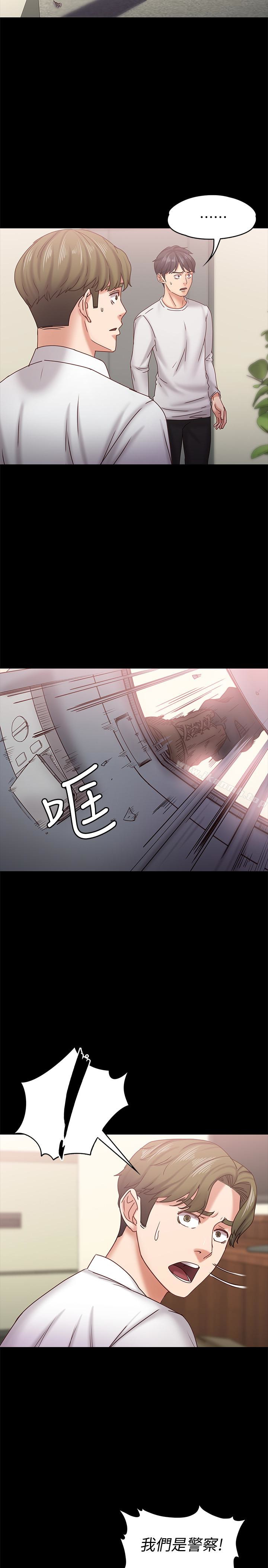 第18话-突然闯进店里的人们-按摩妹女友-Austro , Idu（第4张）