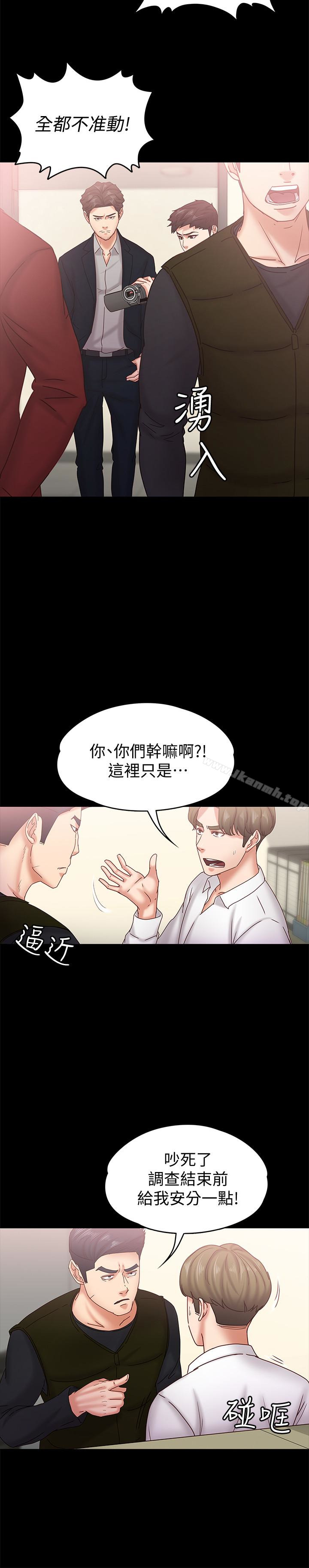 第18话-突然闯进店里的人们-按摩妹女友-Austro , Idu（第5张）