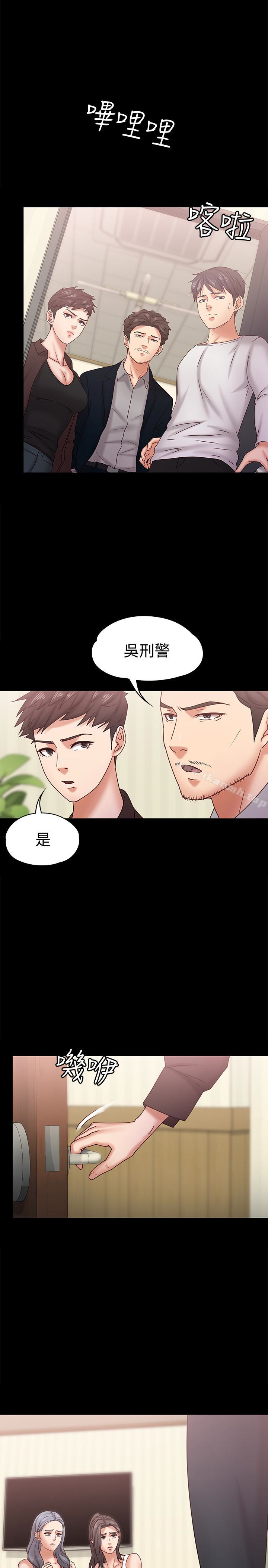 第18话-突然闯进店里的人们-按摩妹女友-Austro , Idu（第8张）