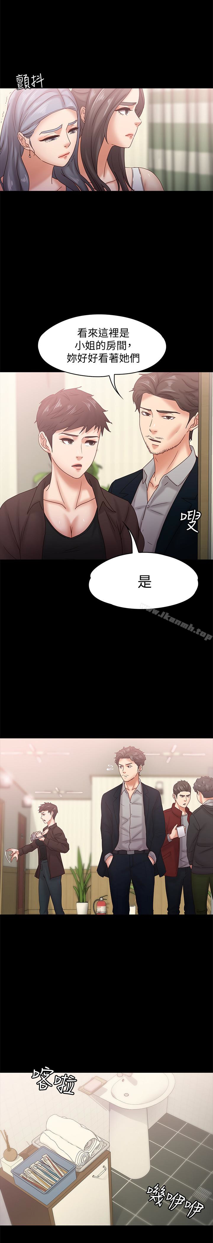 第18话-突然闯进店里的人们-按摩妹女友-Austro , Idu（第10张）