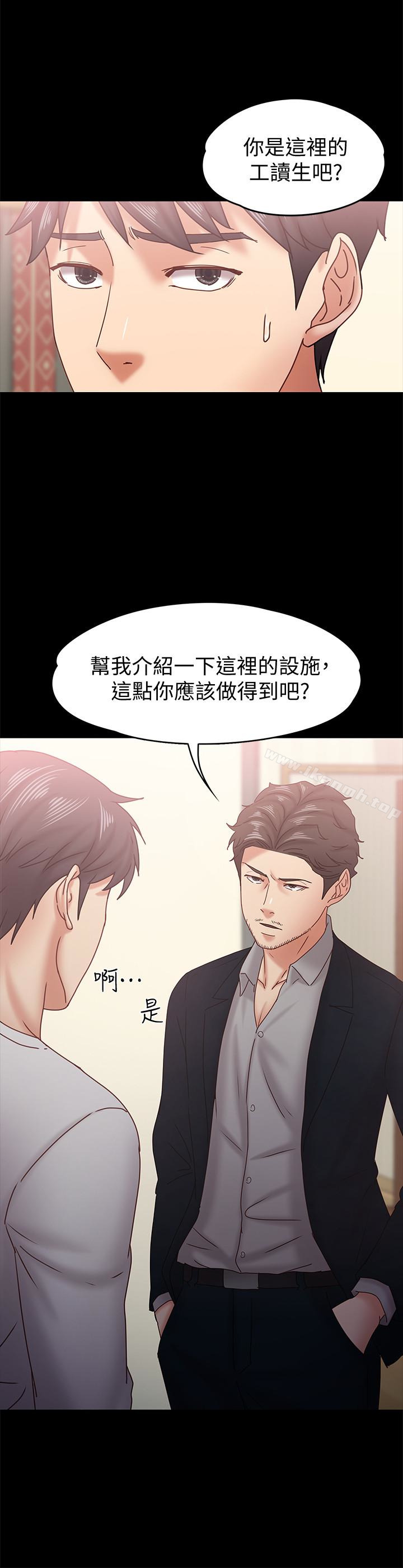 第18话-突然闯进店里的人们-按摩妹女友-Austro , Idu（第13张）