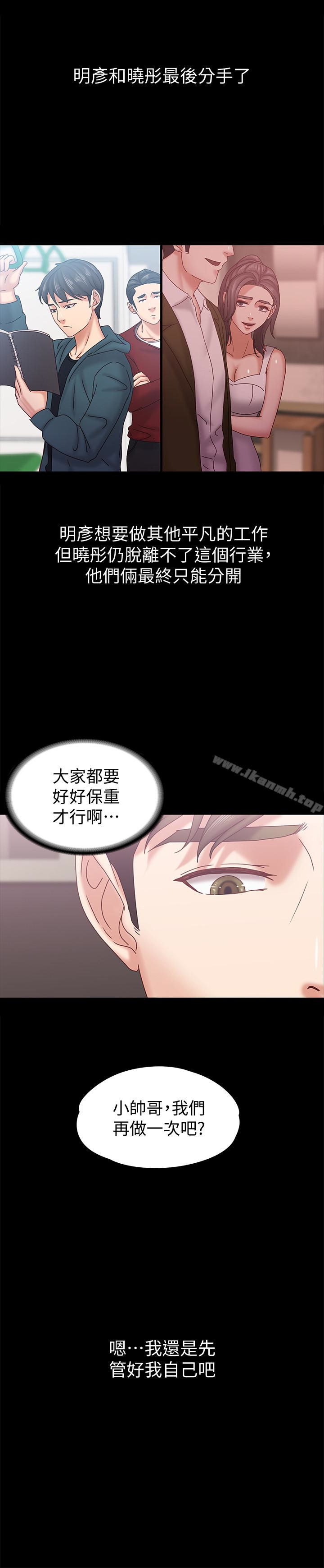 第19话-正视彼此的时刻-按摩妹女友-Austro , Idu（第14张）