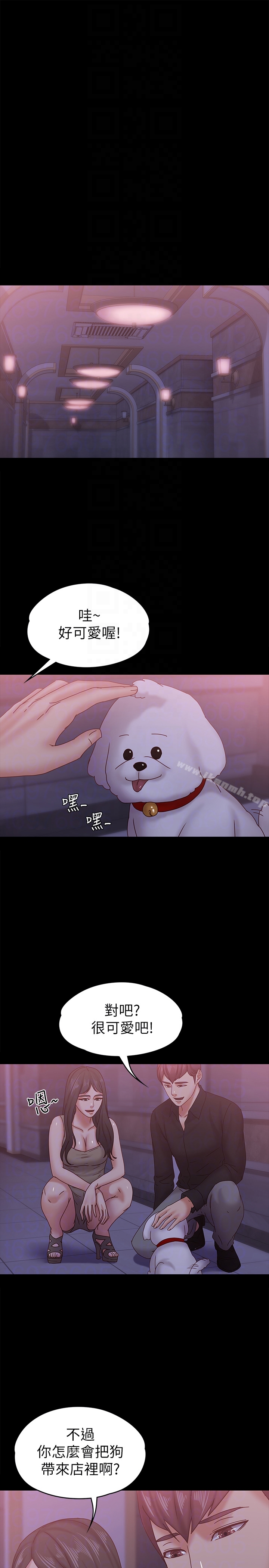 第19话-正视彼此的时刻-按摩妹女友-Austro , Idu（第15张）