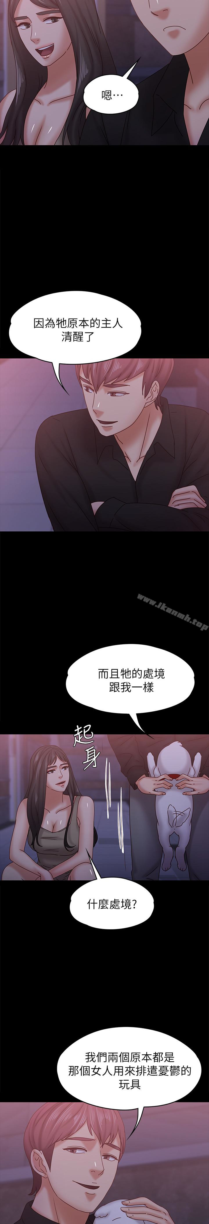 第19话-正视彼此的时刻-按摩妹女友-Austro , Idu（第16张）