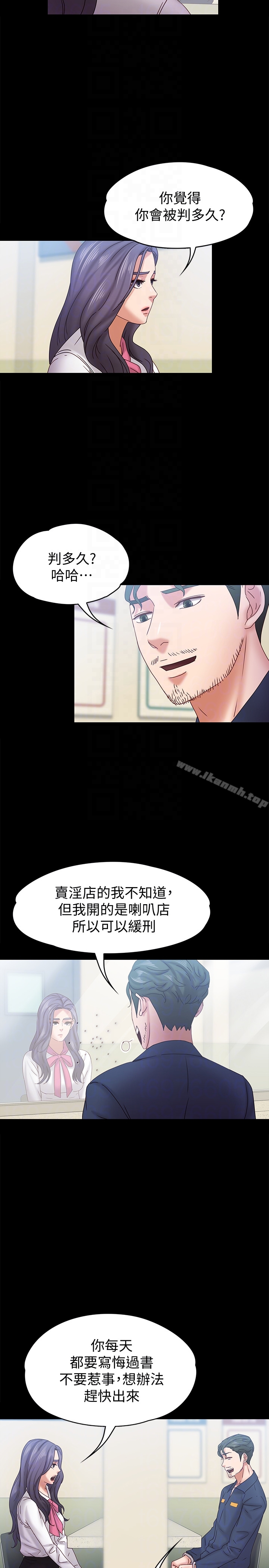 第19话-正视彼此的时刻-按摩妹女友-Austro , Idu（第19张）