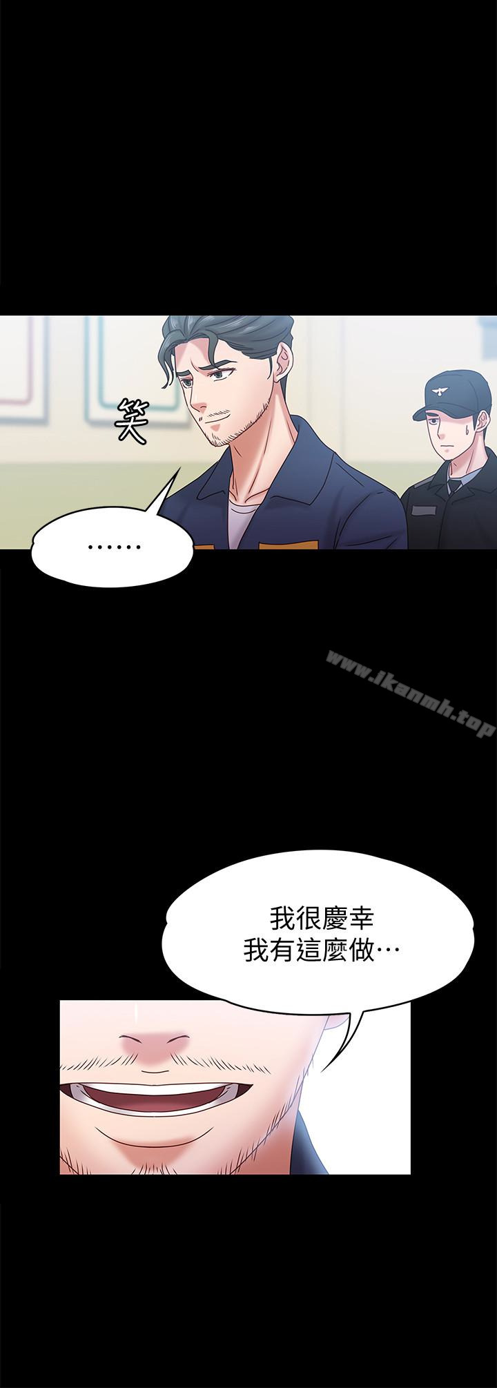 第19话-正视彼此的时刻-按摩妹女友-Austro , Idu（第21张）