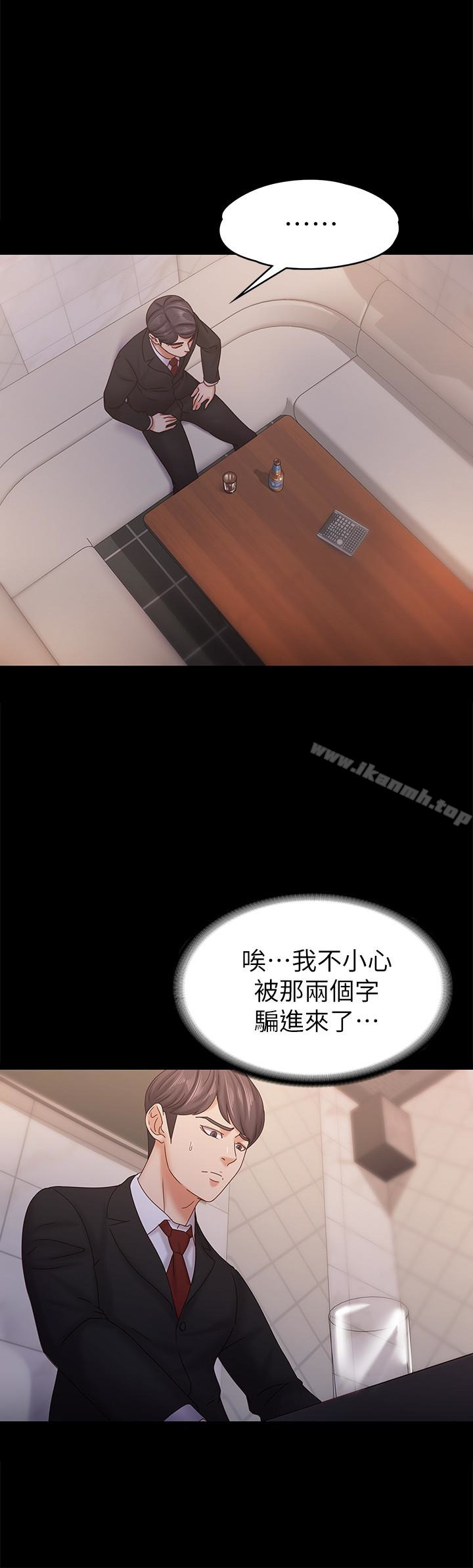 第19话-正视彼此的时刻-按摩妹女友-Austro , Idu（第28张）