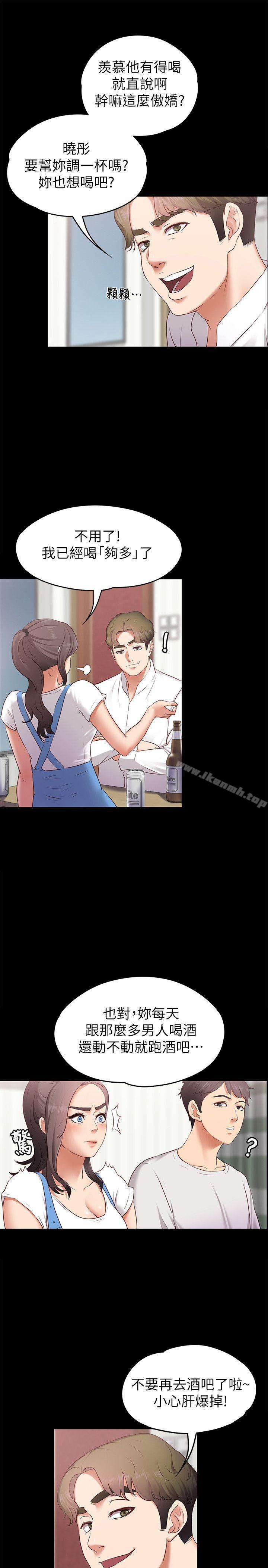 第1话-和店里小姐一起喝酒-按摩妹女友-Austro , Idu（第4张）