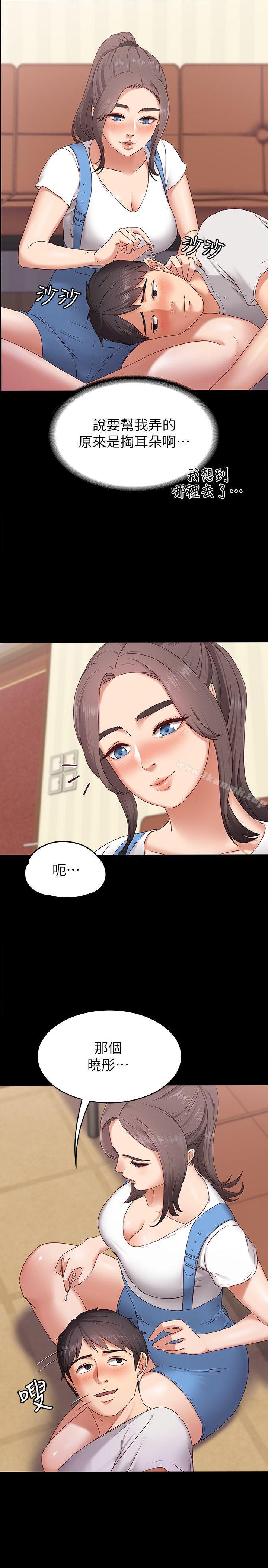 第2话-我想和妳做！-按摩妹女友-Austro , Idu（第6张）