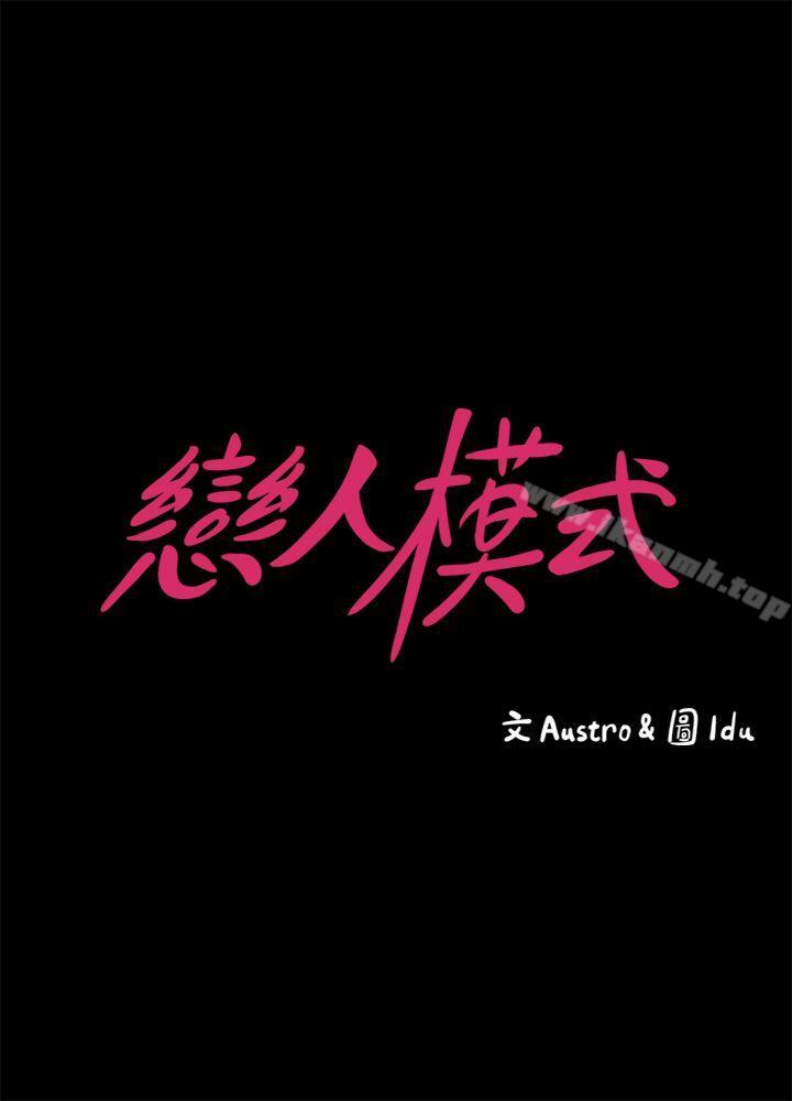 第6话-开始搞暧昧-按摩妹女友-Austro , Idu（第3张）