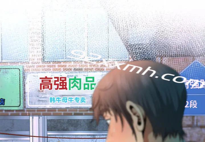 第1话-阿姨-Viagra,色棒（第1张）