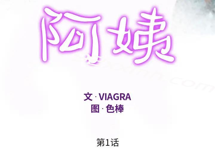 第1话-阿姨-Viagra,色棒（第4张）