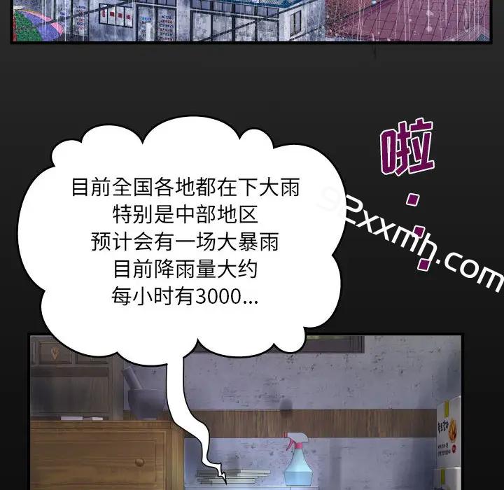 第1话-阿姨-Viagra,色棒（第8张）